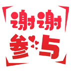 二等奖